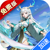 神话奇兵0.1折免费版买断券