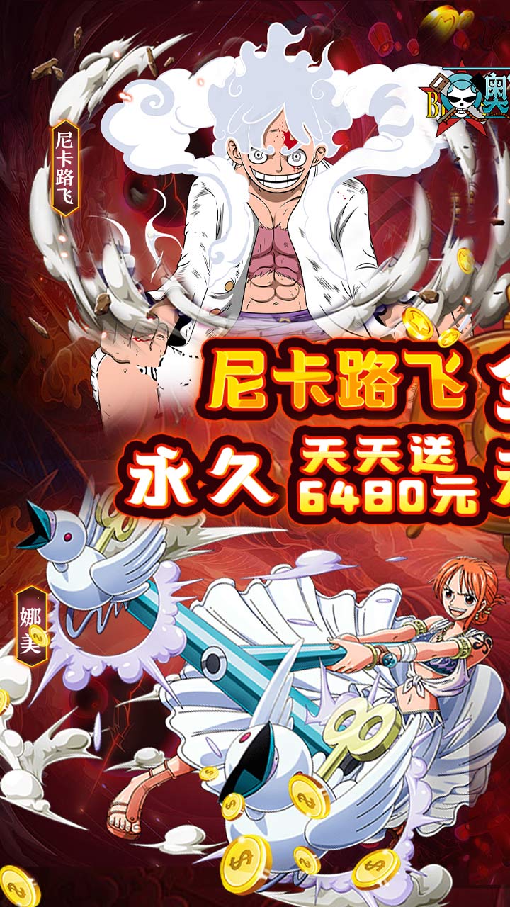 奥丁之锤免费版0.1折截图
