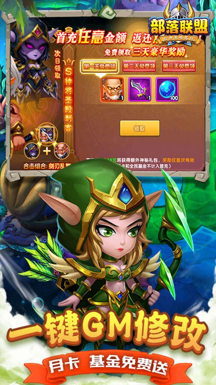 部落联盟0.1折送2000代金券截图