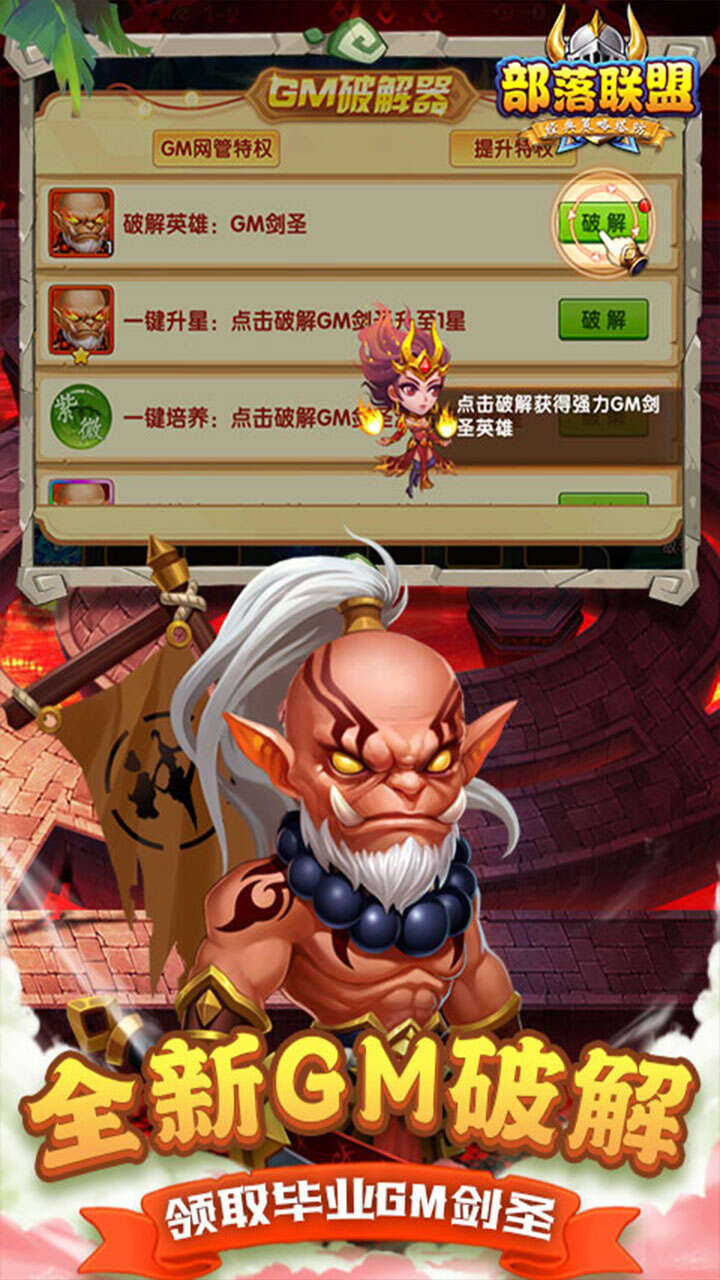 部落联盟0.1折送2000代金券截图