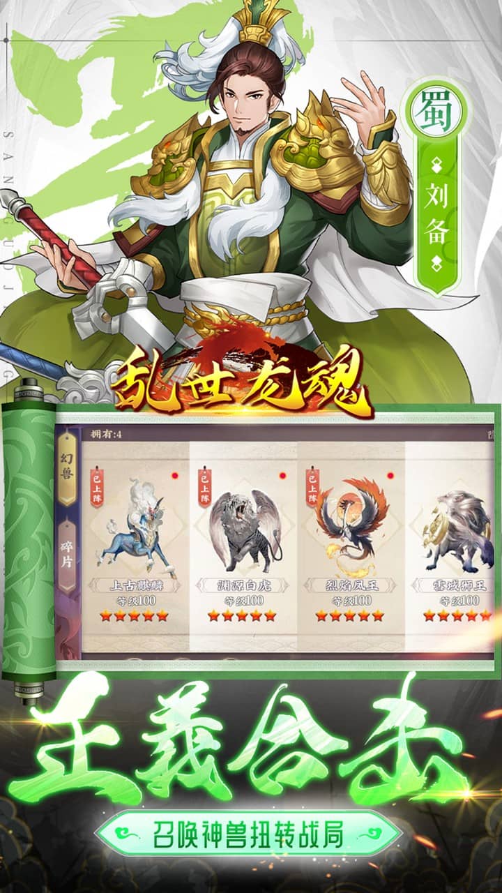 乱世龙魂0.05折真送万抽截图