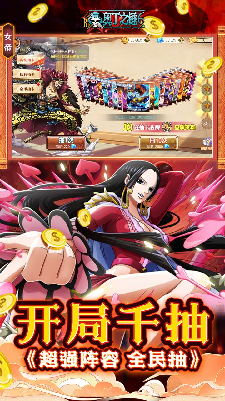 奥丁之锤免费版0.1折截图
