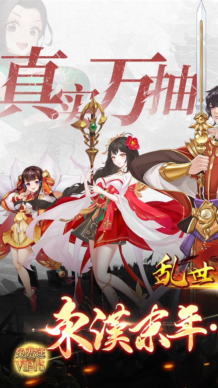 乱世龙魂0.05折真送万抽截图