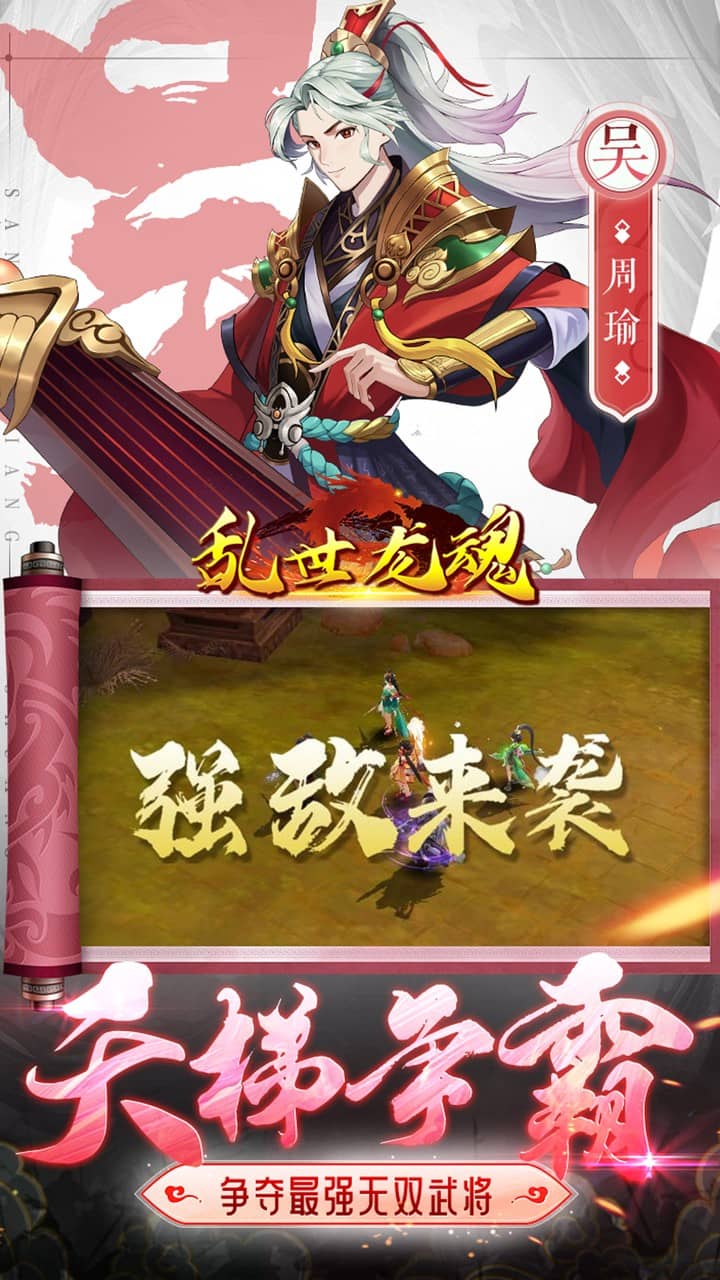 乱世龙魂0.05折真送万抽截图