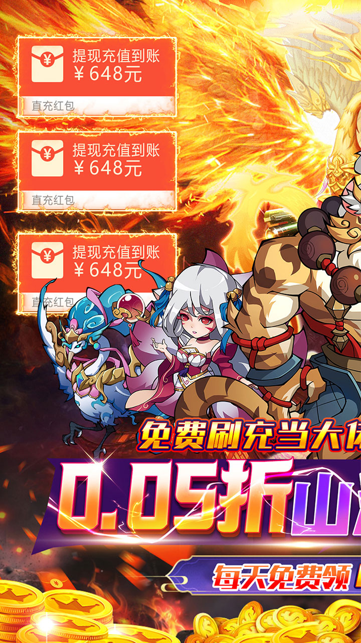 龙神之光0.05折免单无限刷充截图