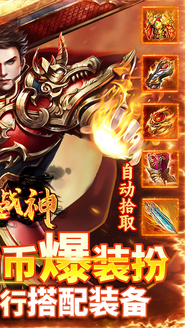 炼狱战神传奇沉默之都截图
