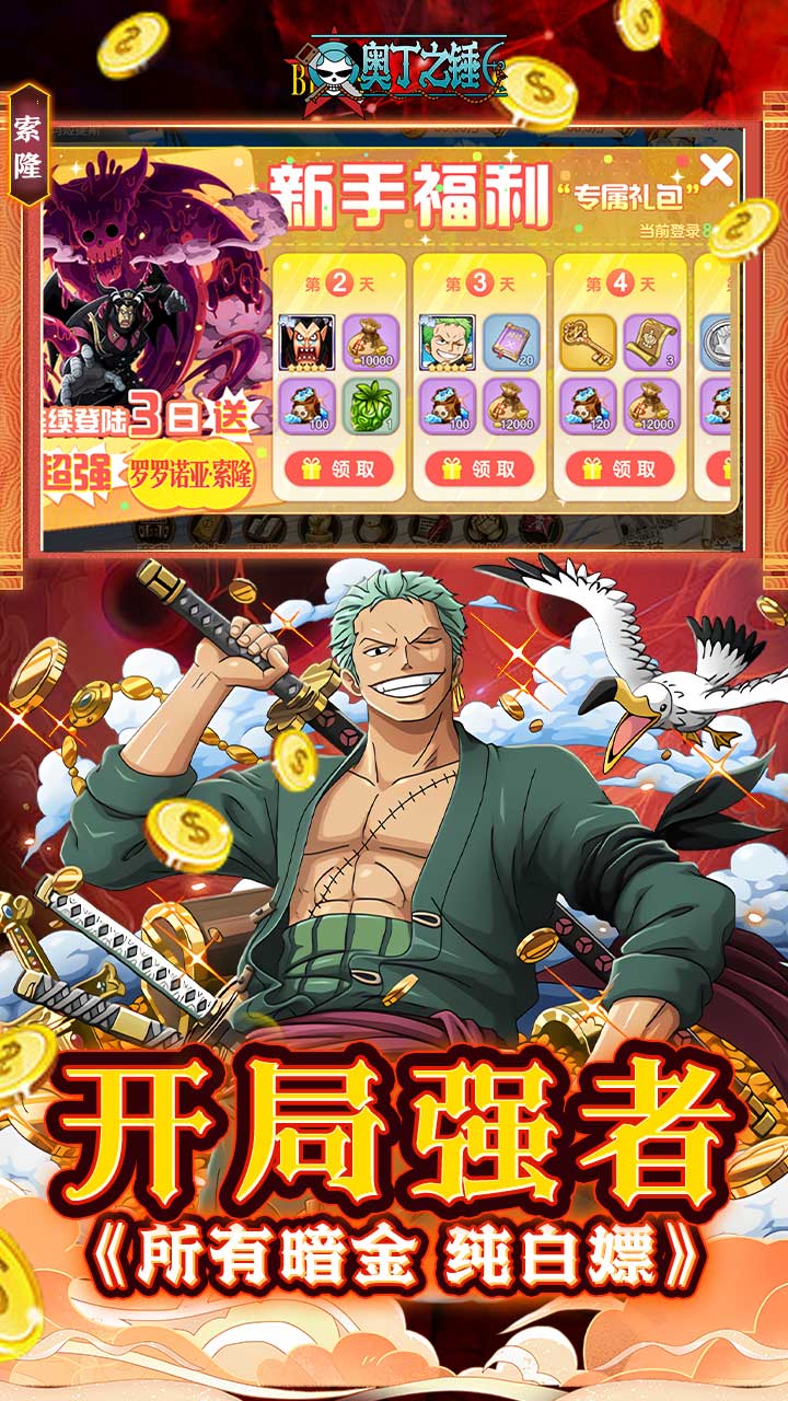 奥丁之锤免费版0.1折截图