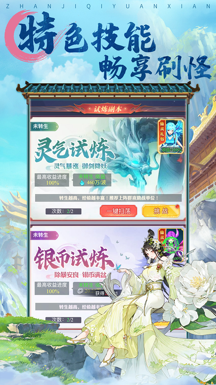 战机奇缘开箱子版截图