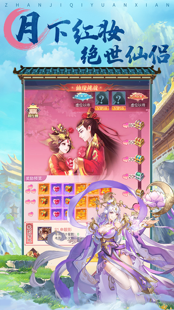 战机奇缘开箱子版截图