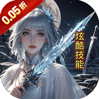 征战九州0.05折三界神兵
