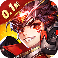 鏖战三国0.1折小兵逆袭