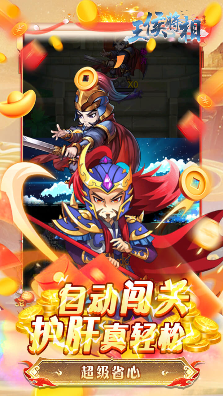 王侯将相0.05折日送3000充截图