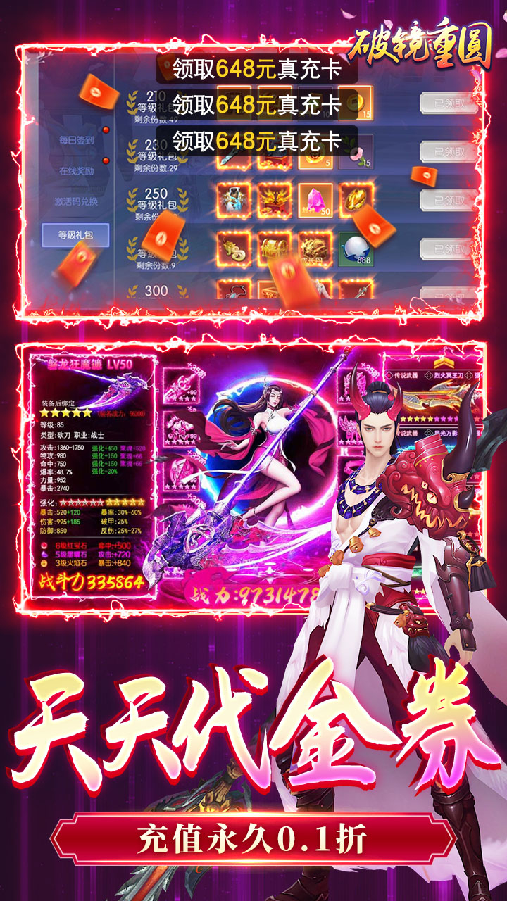 破镜重圆0.1折天天送代金券截图