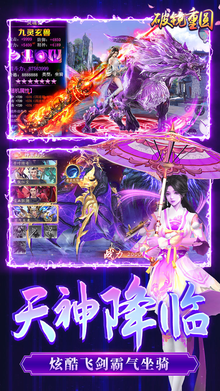 破镜重圆0.1折天天送代金券截图