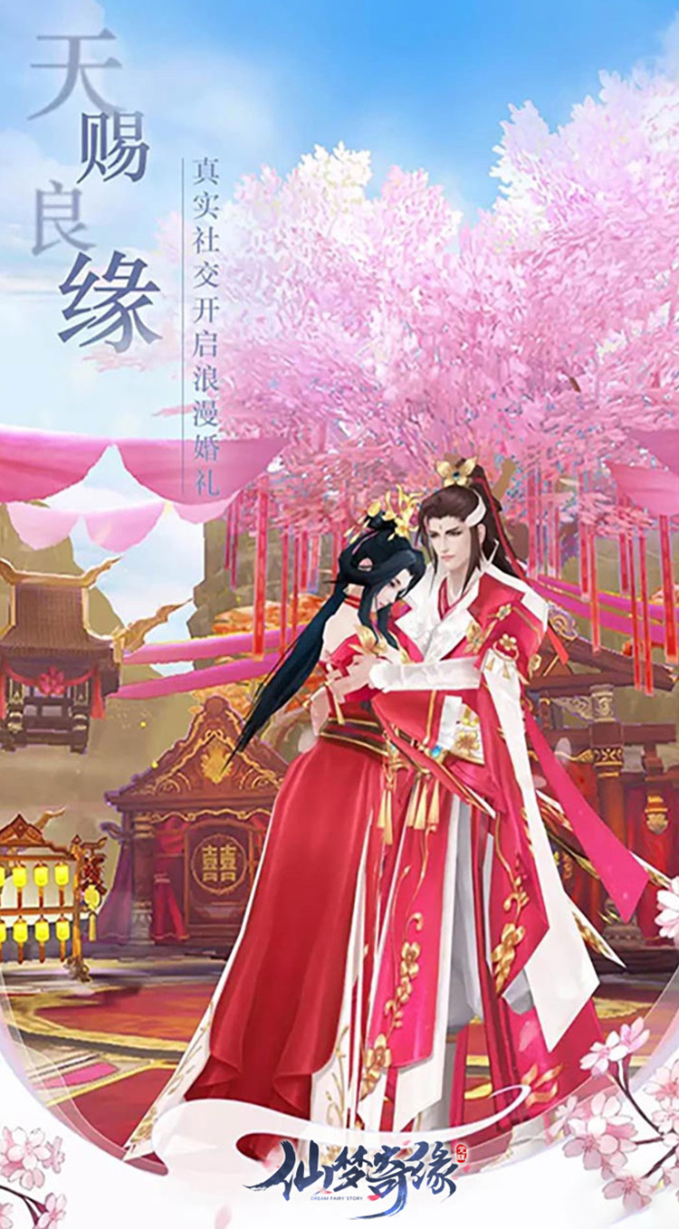 仙梦奇缘3.5折截图