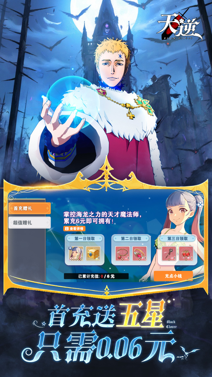 天逆0.1折魔导士传奇截图