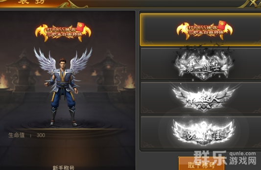 征战王权称号有哪些 称号怎么获得
