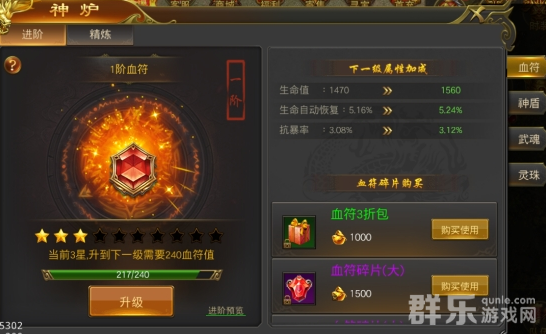 征战王权神炉材料怎么获得 神炉系统玩法介绍