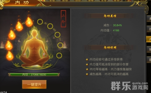 征战王权内功怎么激活 内功如何快速恢复升级