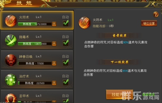 征战王权技能怎么获得 技能熟练度怎么快速提升