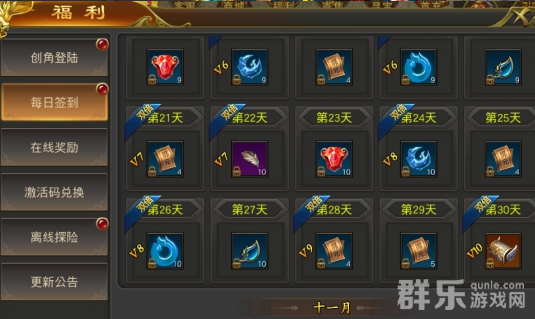 征战王权福利系统有什么奖励 福利系统功能介绍