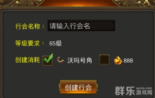 征战王权行会怎么建立 行会如何快速升级
