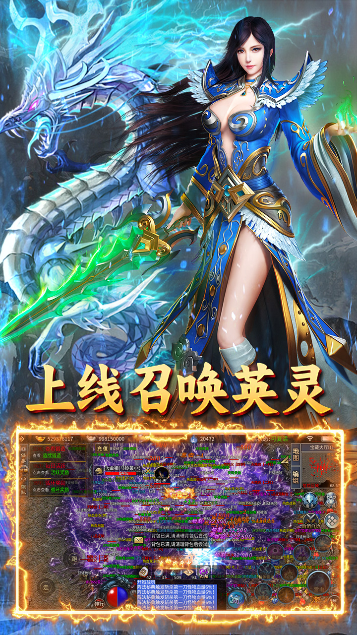 沙城之战冰雪三职业截图
