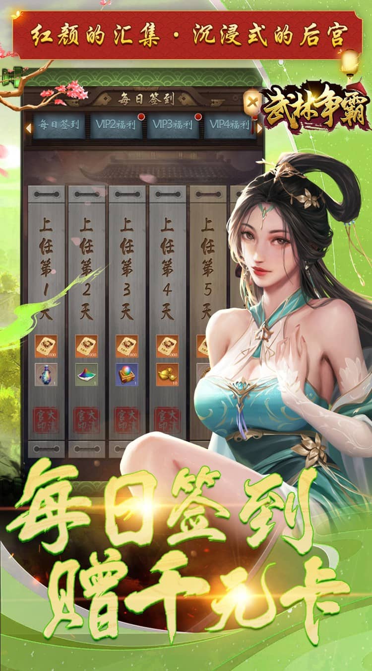 武林争霸0.1折九品芝麻官截图