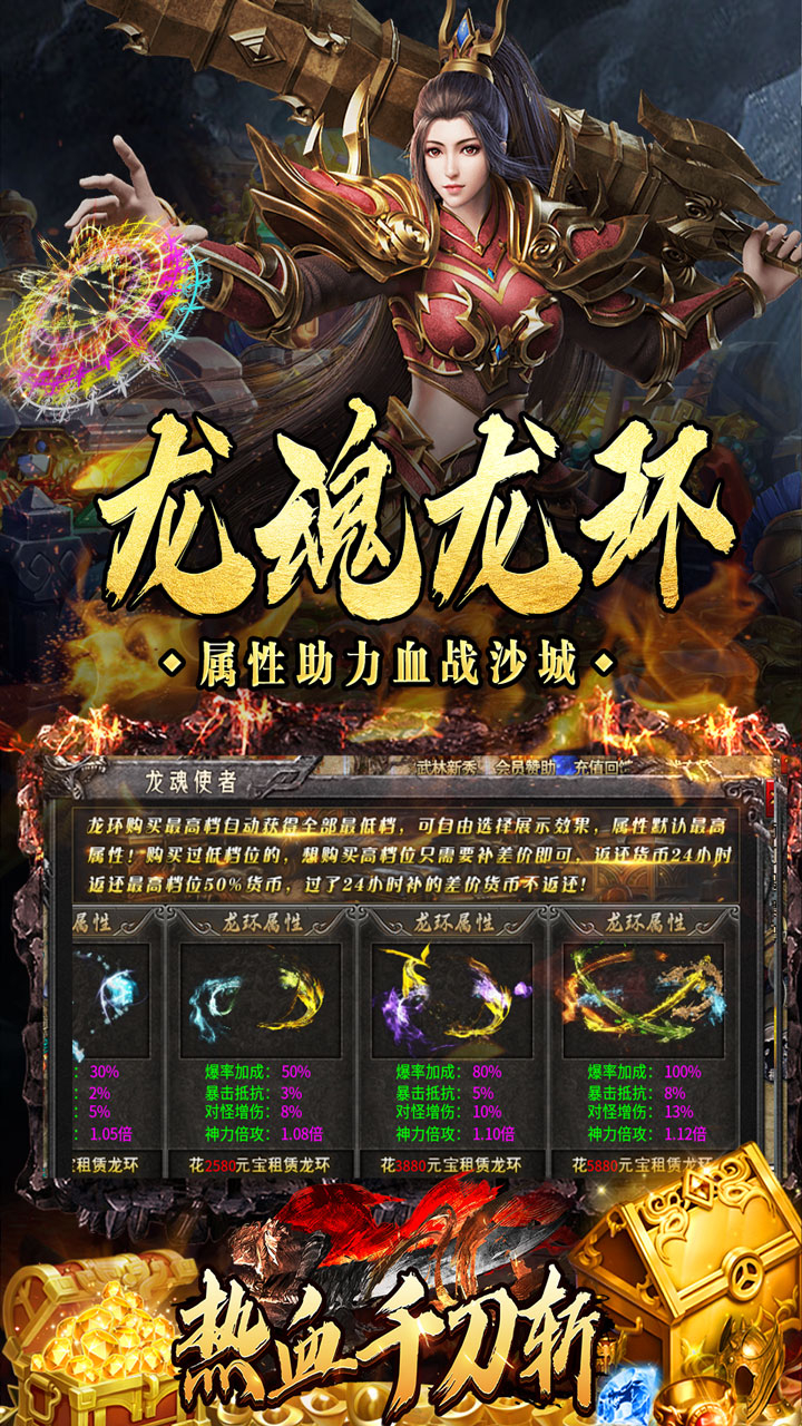 热血千刀斩送充攻速三职业截图