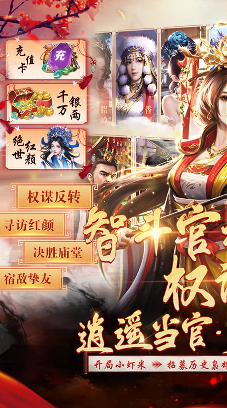 武林争霸0.1折九品芝麻官截图
