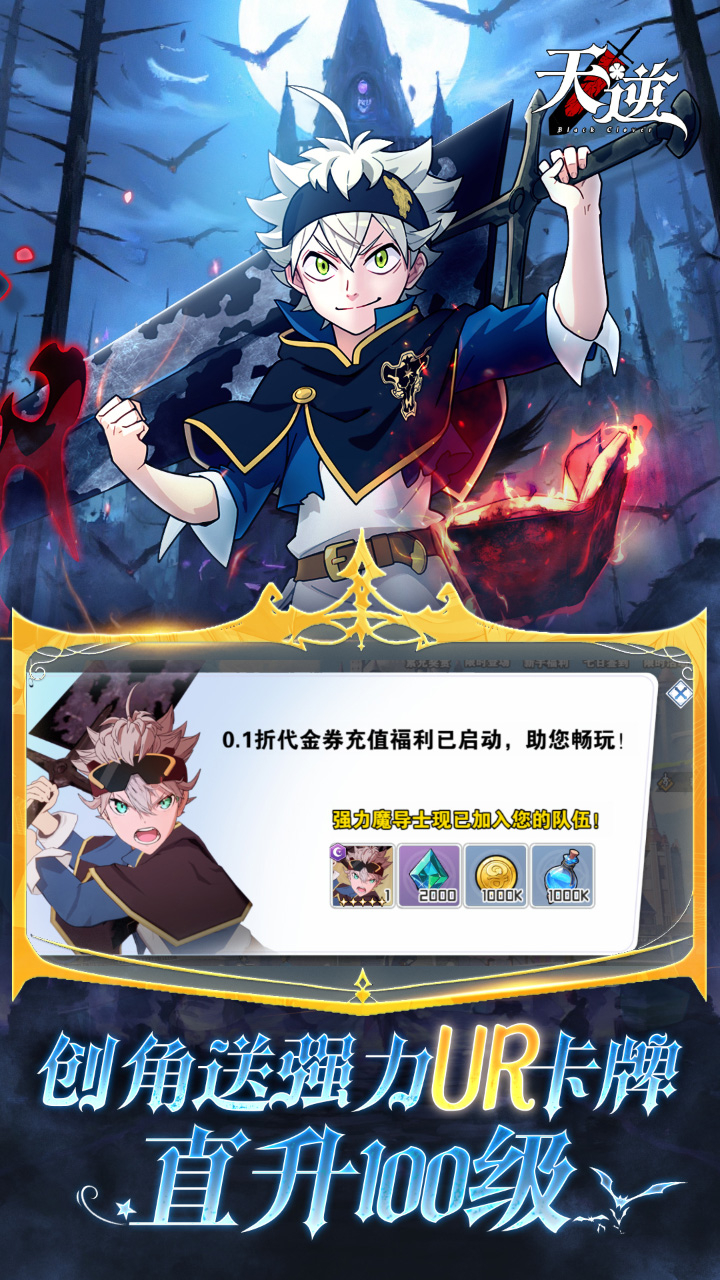 天逆0.1折魔导士传奇截图