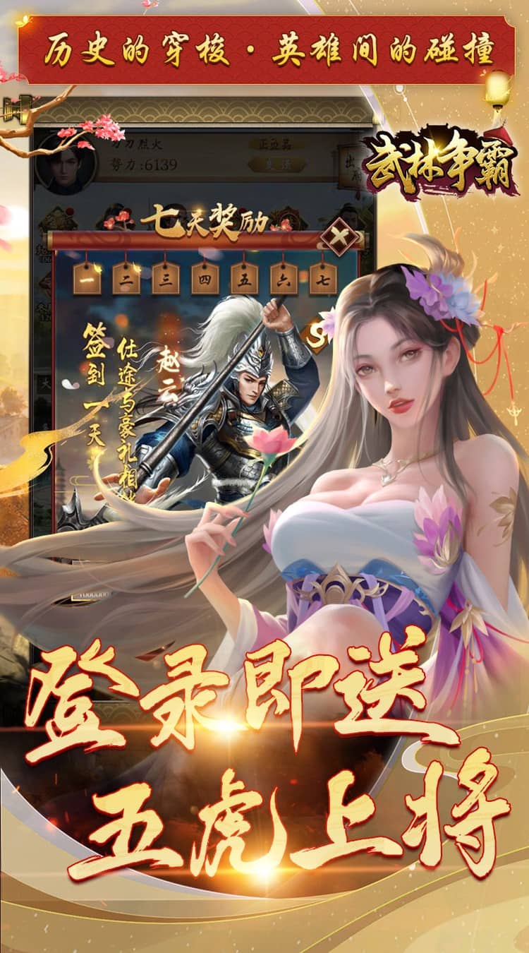 武林争霸0.1折九品芝麻官截图