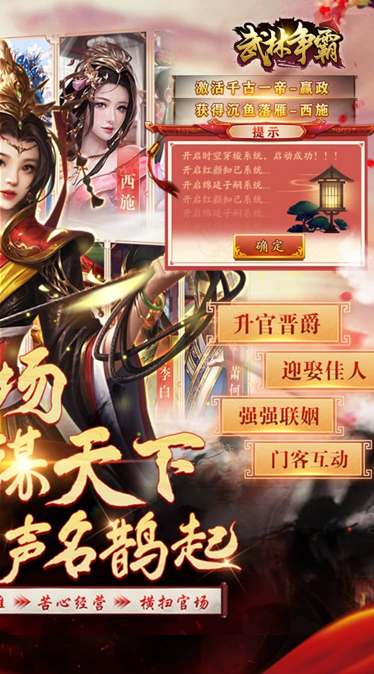 武林争霸0.1折九品芝麻官截图