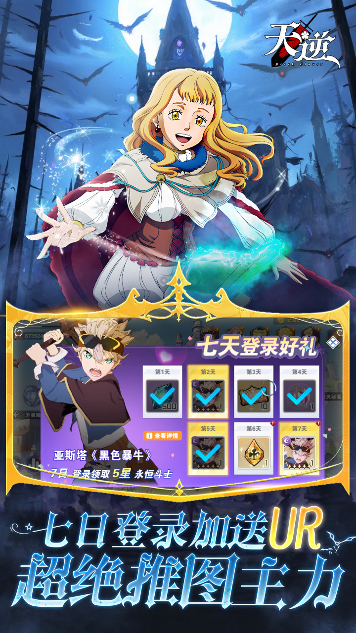 天逆0.1折魔导士传奇截图