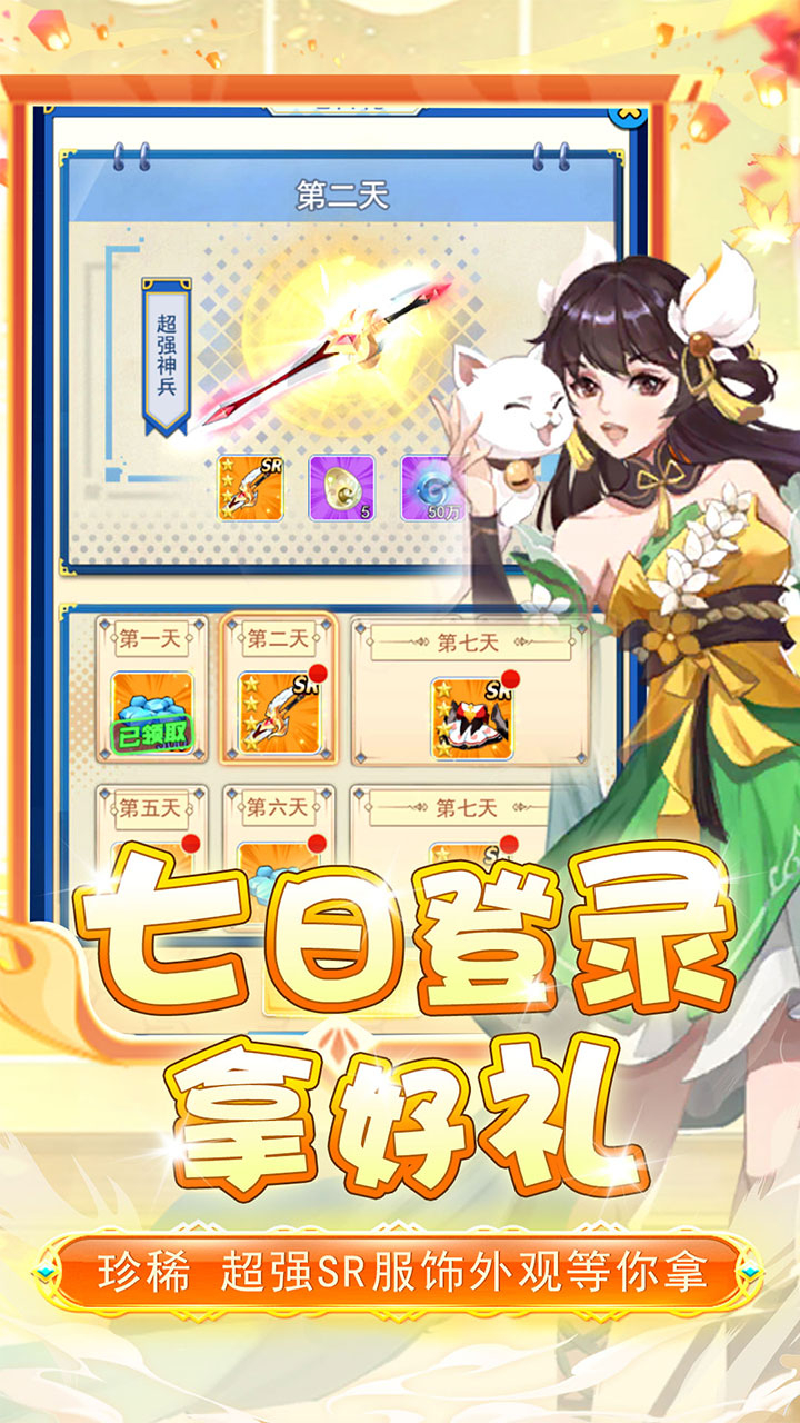 兵马俑0.1折异界之旅截图