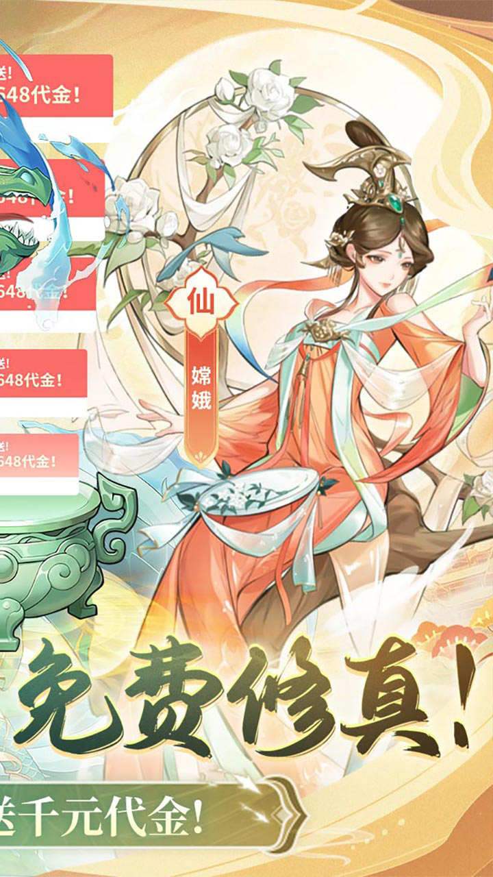梦幻仙语免费版0.05免费开箱炼鼎截图