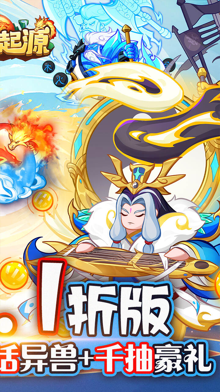 文明起源0.1折蛋仔异兽录截图