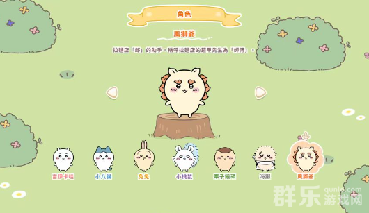 口袋吉伊卡哇角色有哪些 口袋吉伊卡哇角色介绍