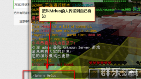 我的世界怎么把队友传送到自己旁边