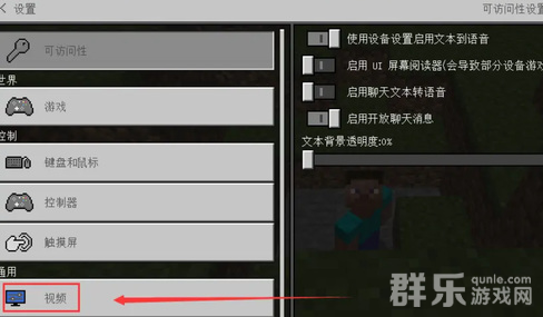 我的世界怎么切换第一人称视角 我的世界怎么切换第一人称视角