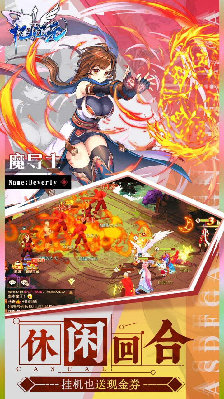 亿次元0.1折天天送6480截图