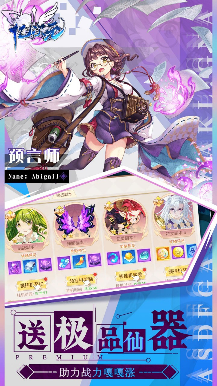 亿次元0.1折天天送6480截图