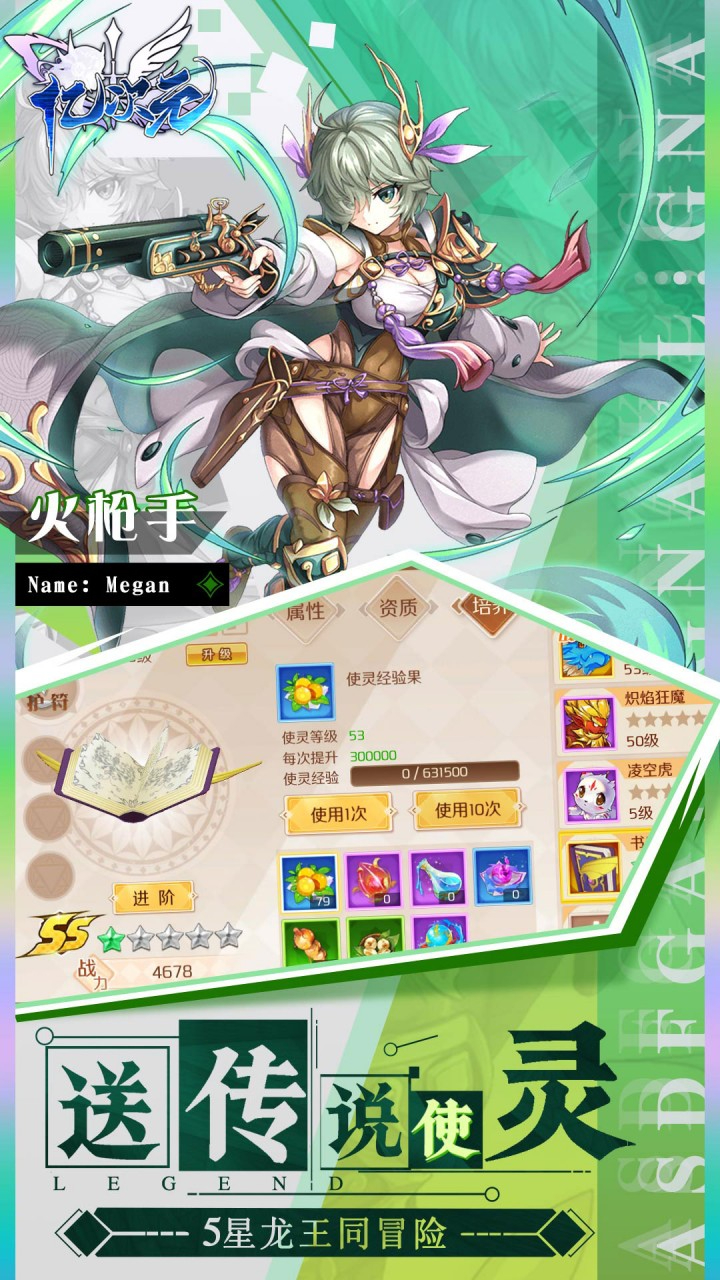 亿次元0.1折天天送6480截图