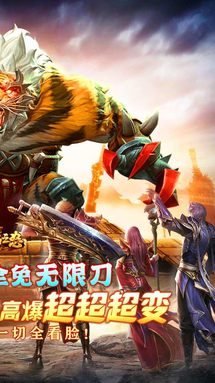 烈焰之怒月亮无限进化刷充截图