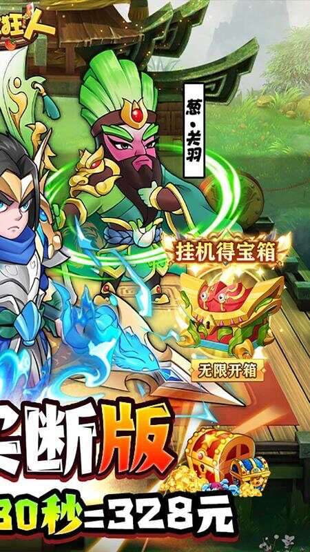 切菜狂人GM买断版截图