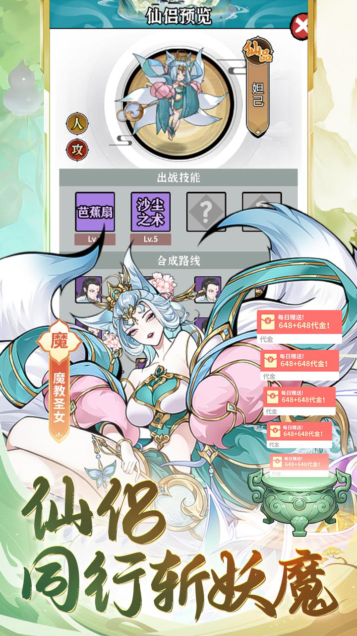 梦幻仙语免费版0.05免费开箱炼鼎截图