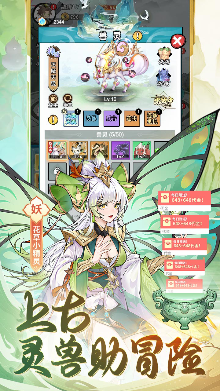 梦幻仙语免费版0.05免费开箱炼鼎截图