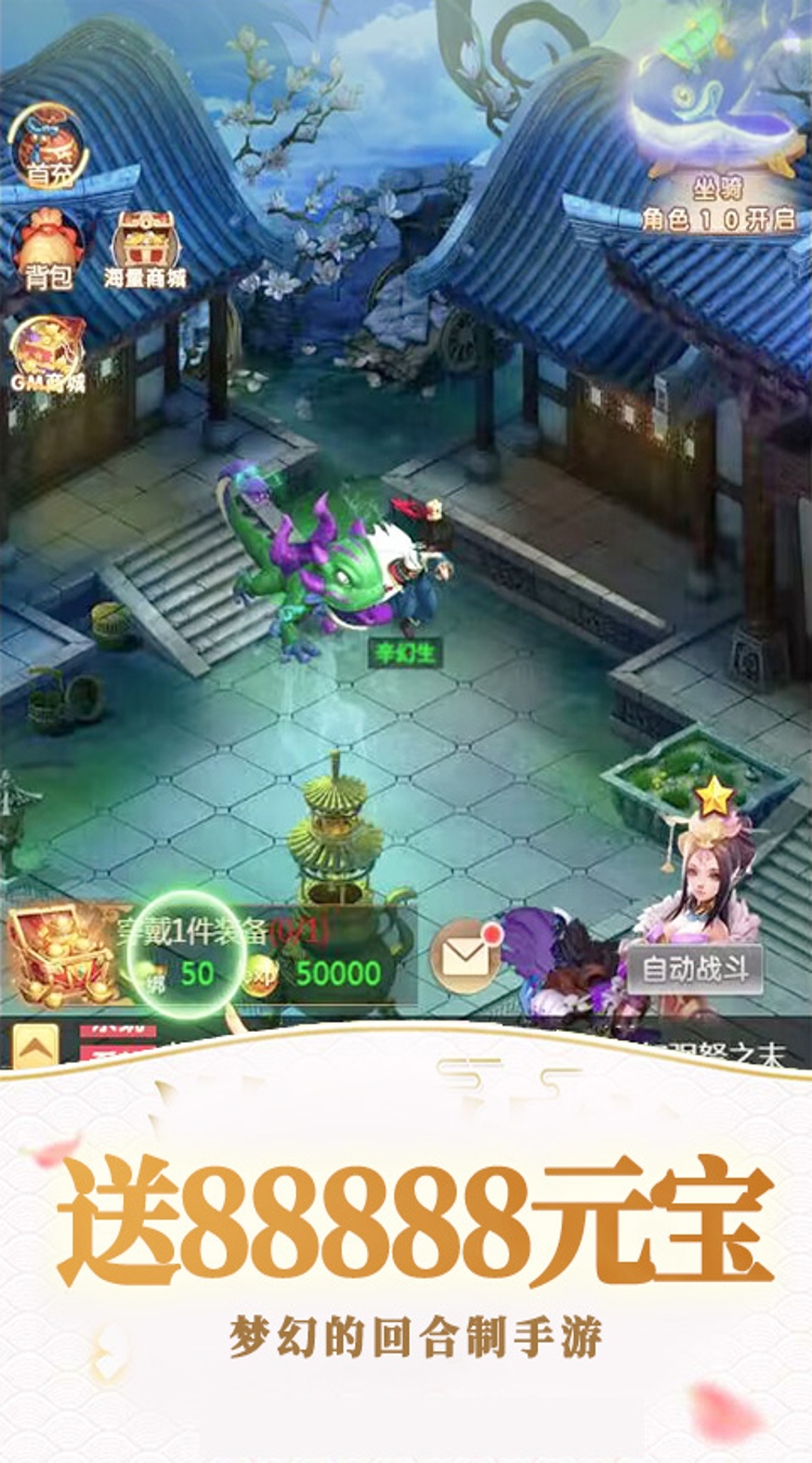 萌战天下0.05折浮生断月截图