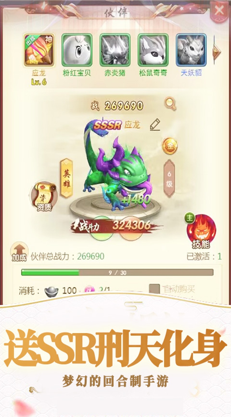 萌战天下0.05折浮生断月截图