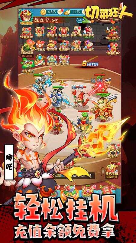 切菜狂人GM买断版截图